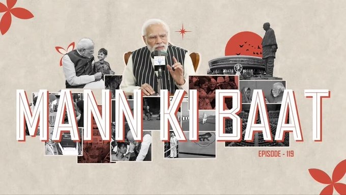 Mann Ki Baat: Women Achievers to Take Over PM Modi’s Social Media on Women's Day